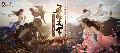 无双之旅，25集短剧免费观看