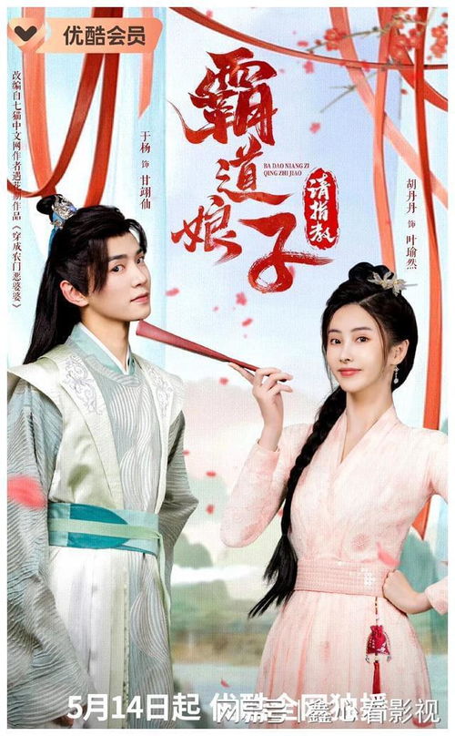 免费欣赏，侍卫之风采的古装短剧