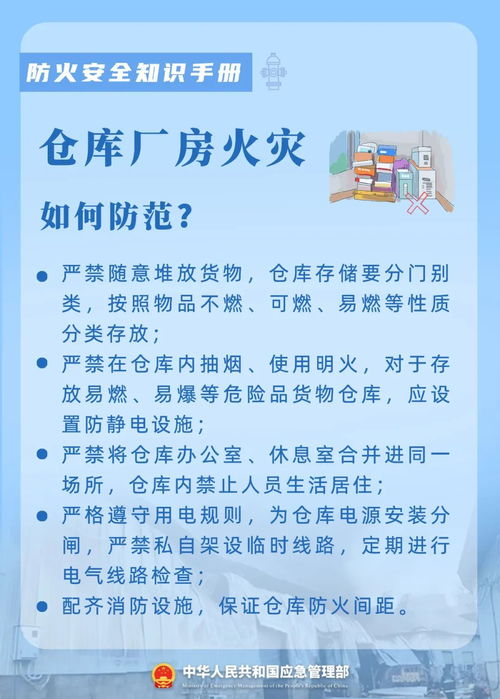 免费观看，紧急逃生短剧，安全知识学习新途径