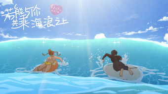 日本短剧，免费观看之旅，实现愿望的奇幻之旅