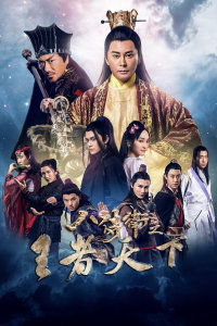 君王天下，免费观看的精彩短剧