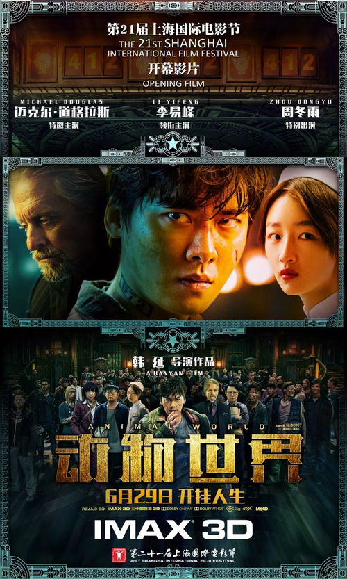 公子凶猛，视觉与情感的免费盛宴