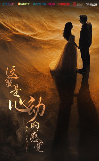 山神降临，免费观看，探寻神秘山川之魅的短剧