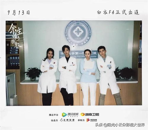 免费观看，医生与你的甜蜜之旅