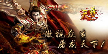 傲世天尊，免费观看的精彩短剧