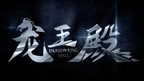 出狱龙王，免费短剧在线观看
