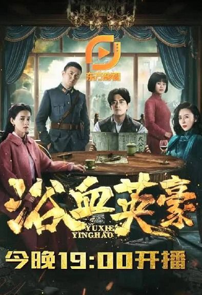 秋风热播，免费影视新潮流的短剧盛宴