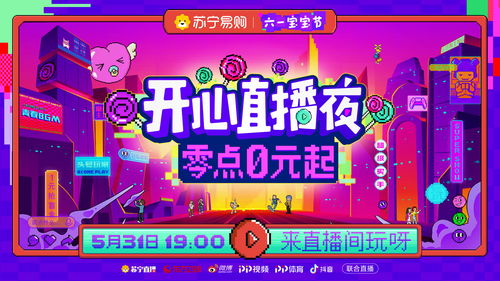 淘气宝宝短剧，免费观看，无限欢乐时光的探索