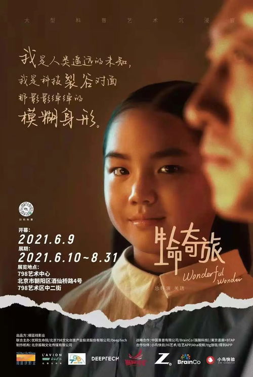 娇妻孕育奇迹，生命之旅免费观影