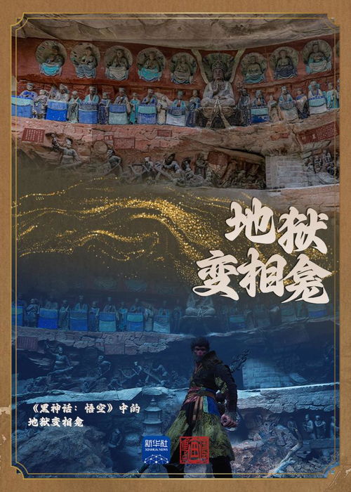 大圣下山，免费短剧的魅力之旅
