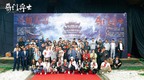 奇门异士，免费短剧在线观看