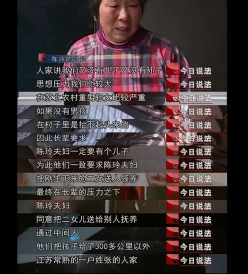 重男轻女现象，短剧呈现与深度反思