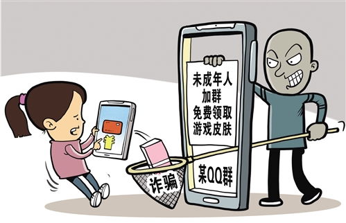 警惕网络陷阱，免费短剧背后的诈骗故事