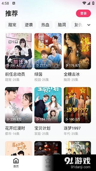 天骄精选，免费短剧观影首选