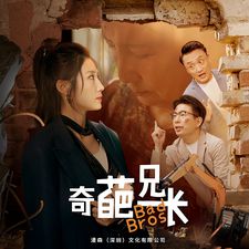 女婿首富，免费观看的精彩短剧