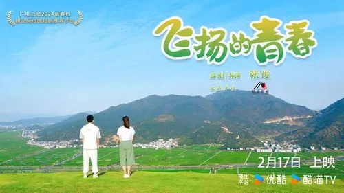 重温青春记忆，免费探索短剧的魅力之旅