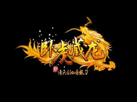 卧虎藏龙短剧合集，免费视听盛宴