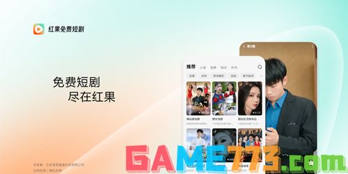 免费短剧app，探索新型娱乐方式