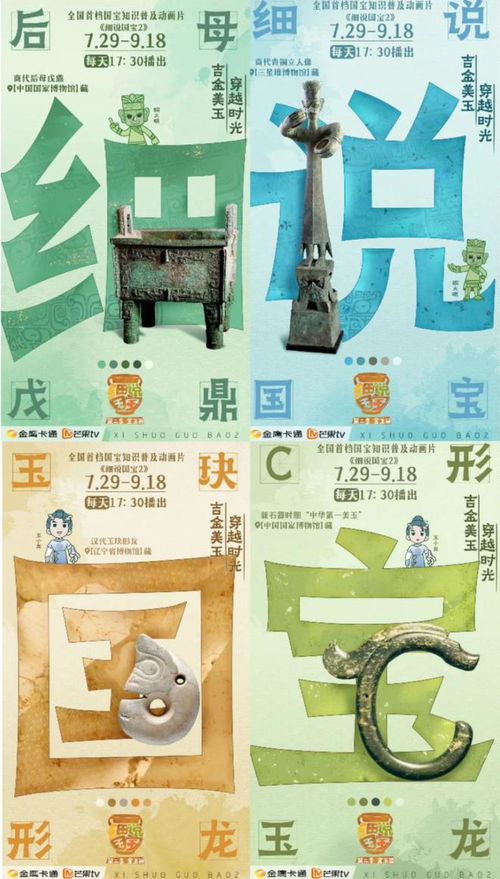 免费观看每日动画短剧，探索宝藏般的无限乐趣