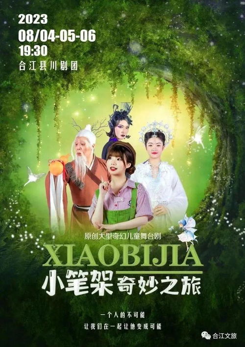 奇妙缘分之旅，免费短剧的魅力之旅