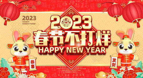 免费观看新春贺岁短剧，欢庆节日盛宴的欢乐祥和时刻