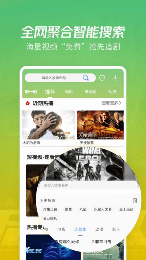 免费观看磁力短剧全集，探索全新影视体验