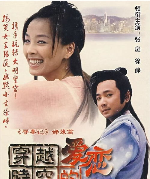 穿越时空的王爷，转世之恋短剧免费观看