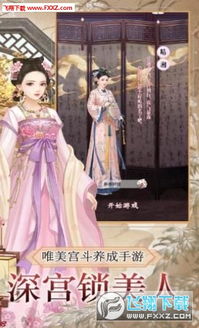 品味古韵，免费畅享后宫历史短剧