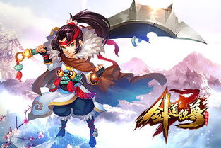剑道独尊，武侠魅力免费看