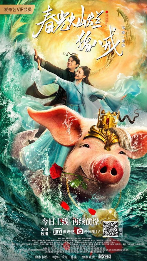 免费观看，奇幻之旅之转世投胎短剧