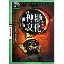 神秘文化交融，道士上山短剧免费观看