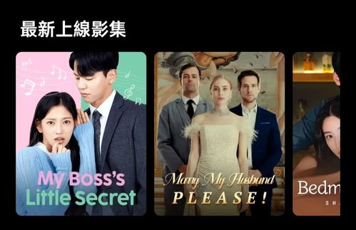 短剧热潮，无价老公免费观看的魅力解析
