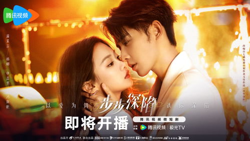 免费观看甜心视频短剧，魅力之旅的享受