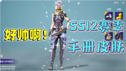 无双神主短剧免费观看指南