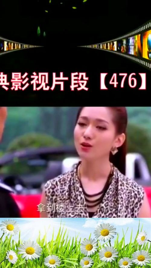 免费观看，保安与富婆的精彩世界