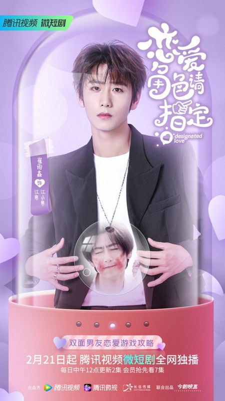 双面男友免费观看指南