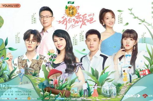 免费甜蜜邂逅，暧昧恋爱短剧之旅