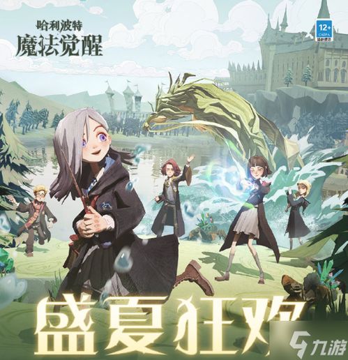 奇幻之旅，附身魔法世界的免费短剧