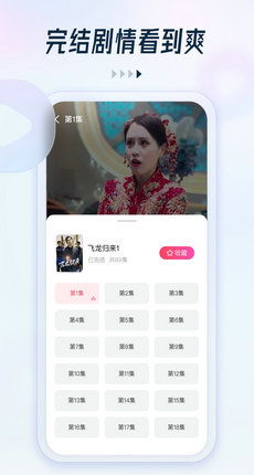 熊猫短剧app，免费观看短剧的便捷之选