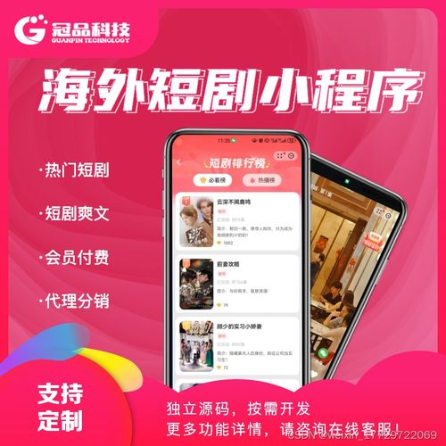 短剧热潮，免费在线观看全新体验