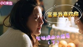 免费在线观看，情感狂欢的虐恋短剧