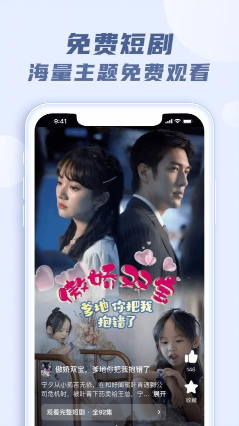 免费畅享，完整短剧在线观看，尽享精彩剧情