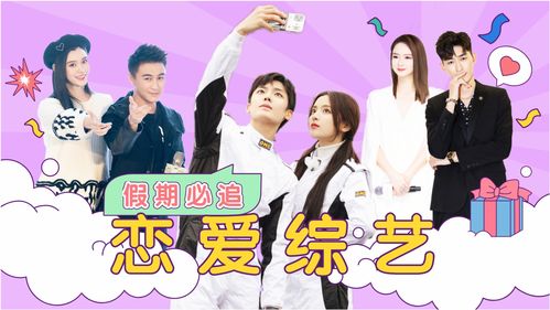 甜蜜之旅，免费观看全系列的爱恋短剧