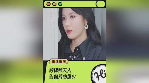顾律师夫人告你芳心纵火（36集）