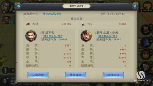 免费观看，豪门纷争的混乱世界