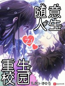 重生校园，女神璀璨时光的免费观看短剧攻略