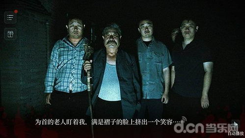 免费观看，诡异山村悬疑短剧