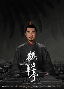 免费观看，最强太子爷的魅力与价值