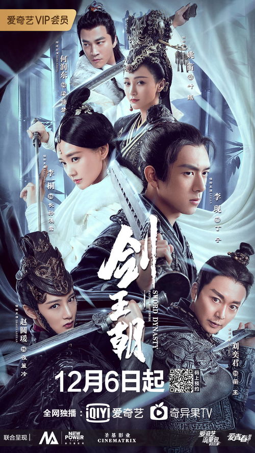 免费观看，侠女少侠，武侠新风尚