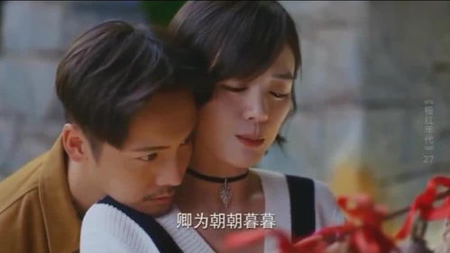 橙红年代免费观看全集，一部不容错过的短剧